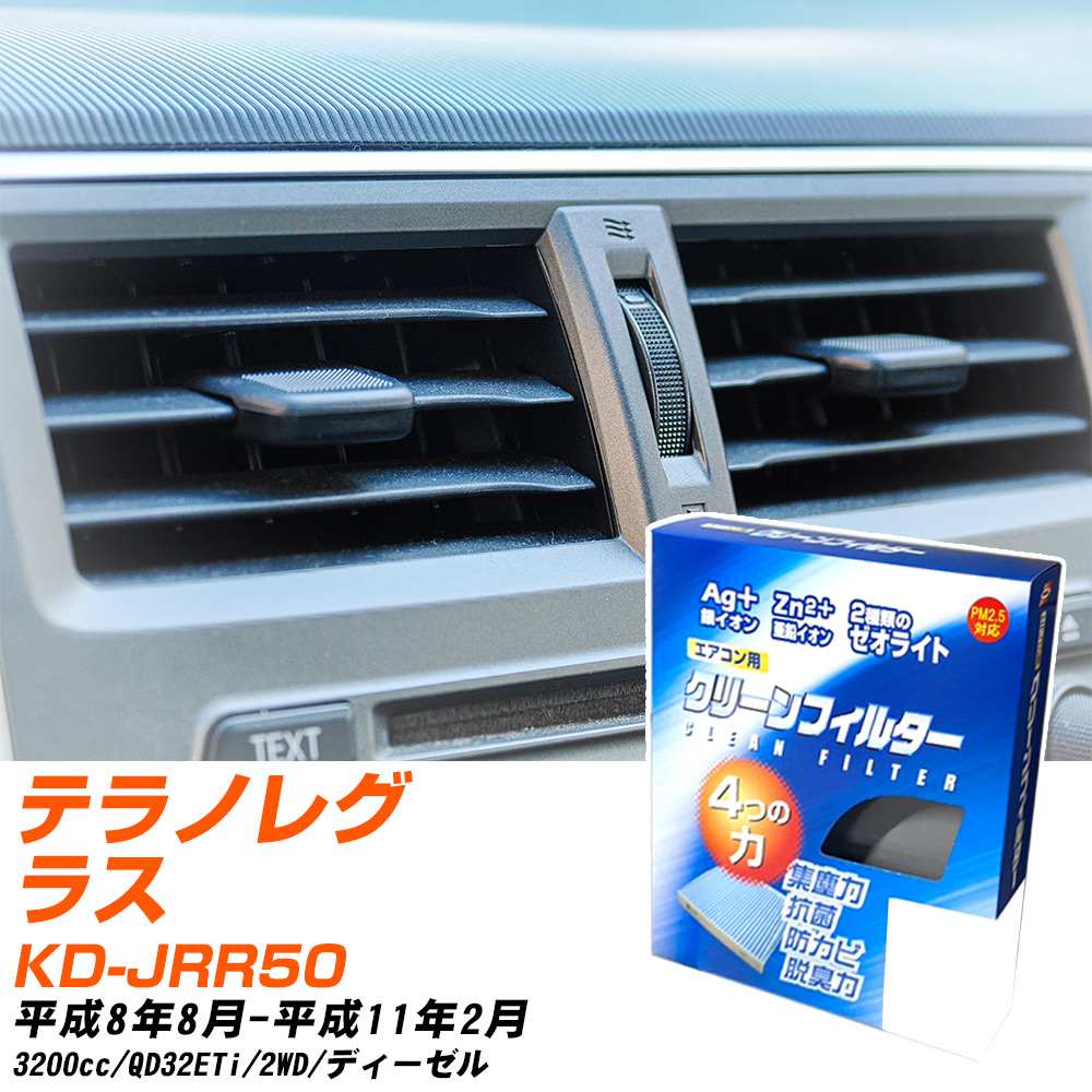 �y�J�[�G�A�R���t�B���^�[�z EB-205 �G�A�R���t�B���^�[ �N���[���t�B���^�[ ���Y �e���m���O���X KD-JRR50 H8�N8��-H11�N2�� �yH04006�z