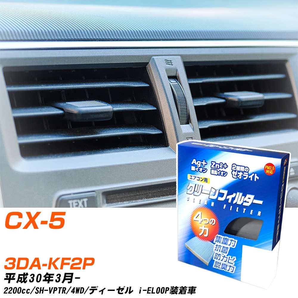 yJ[GARtB^[z EB-410 GARtB^[ N[tB^[ }c_ CX-5 3DA-KF2P H30N3- yH04006z