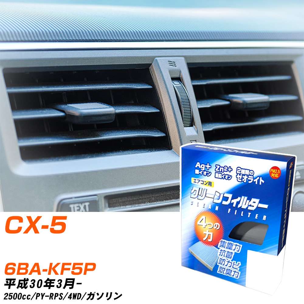 yJ[GARtB^[z EB-410 GARtB^[ N[tB^[ }c_ CX-5 6BA-KF5P H30N3- yH04006z