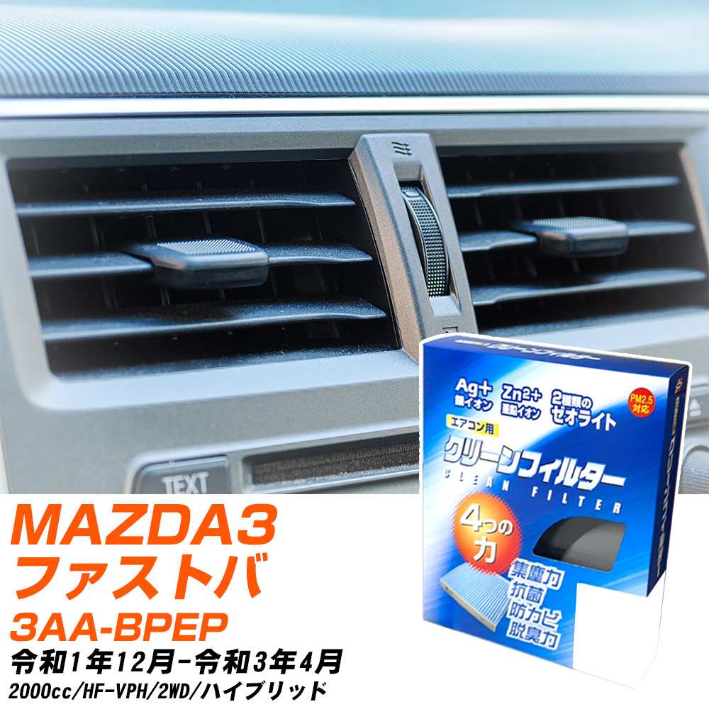 yJ[GARtB^[z EB-412 GARtB^[ N[tB^[ }c_ MAZDA3t@XgobN 3AA-BPEP R1N12-R3N4 yH04006z
