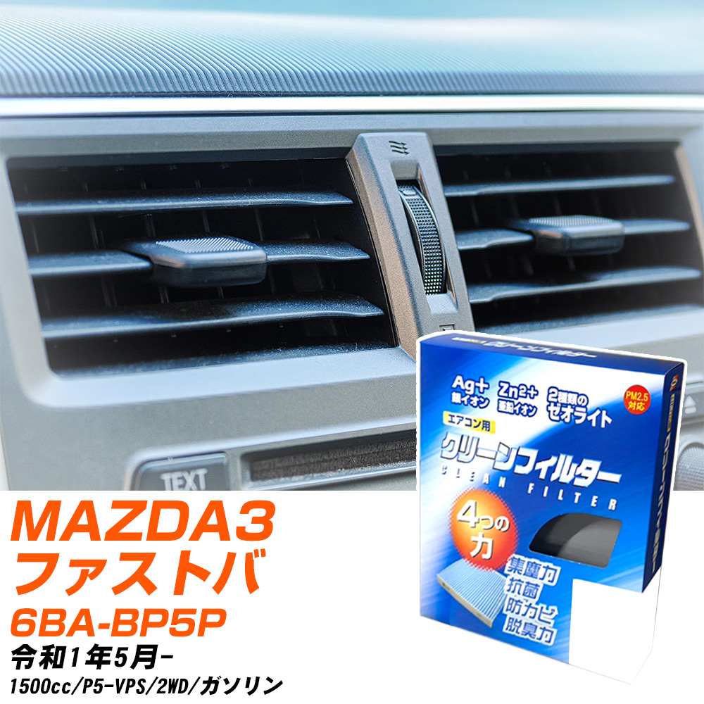 yJ[GARtB^[z EB-412 GARtB^[ N[tB^[ }c_ MAZDA3t@XgobN 6BA-BP5P R1N5- yH04006z