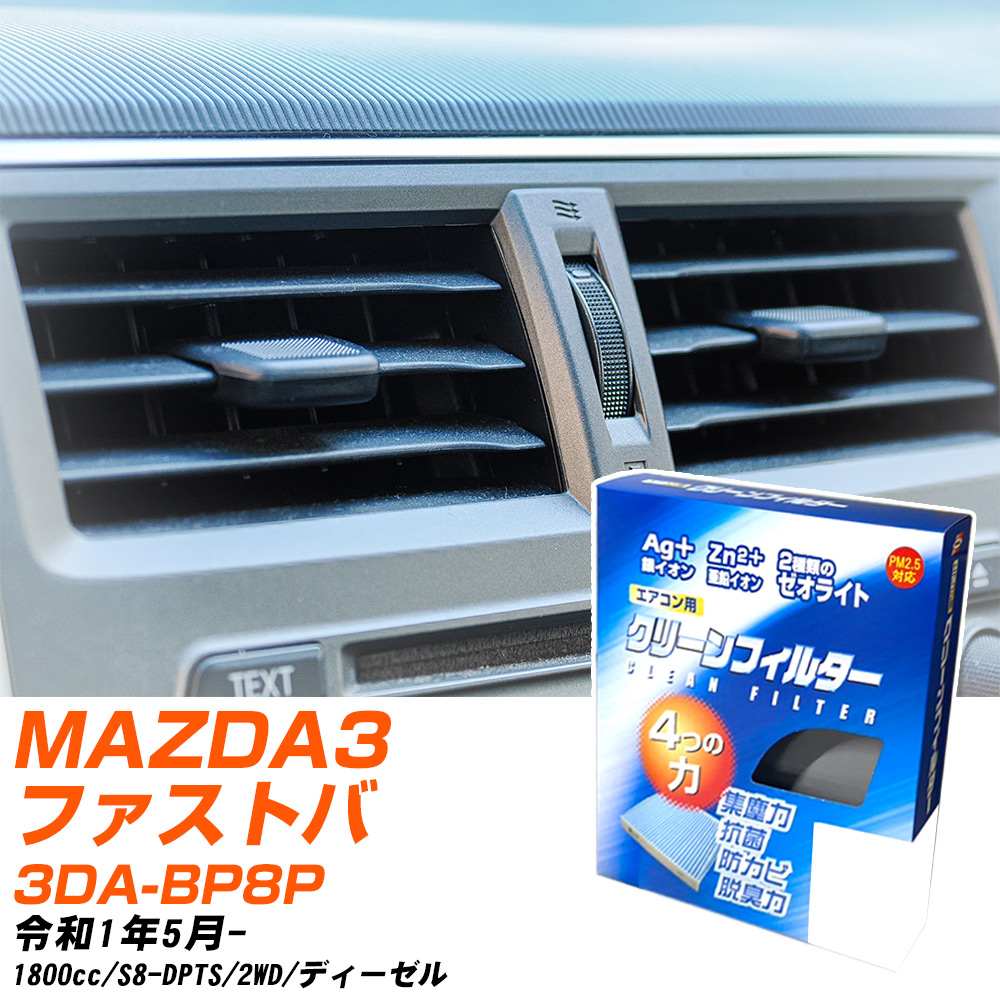 yJ[GARtB^[z EB-412 GARtB^[ N[tB^[ }c_ MAZDA3t@XgobN 3DA-BP8P R1N5- yH04006z