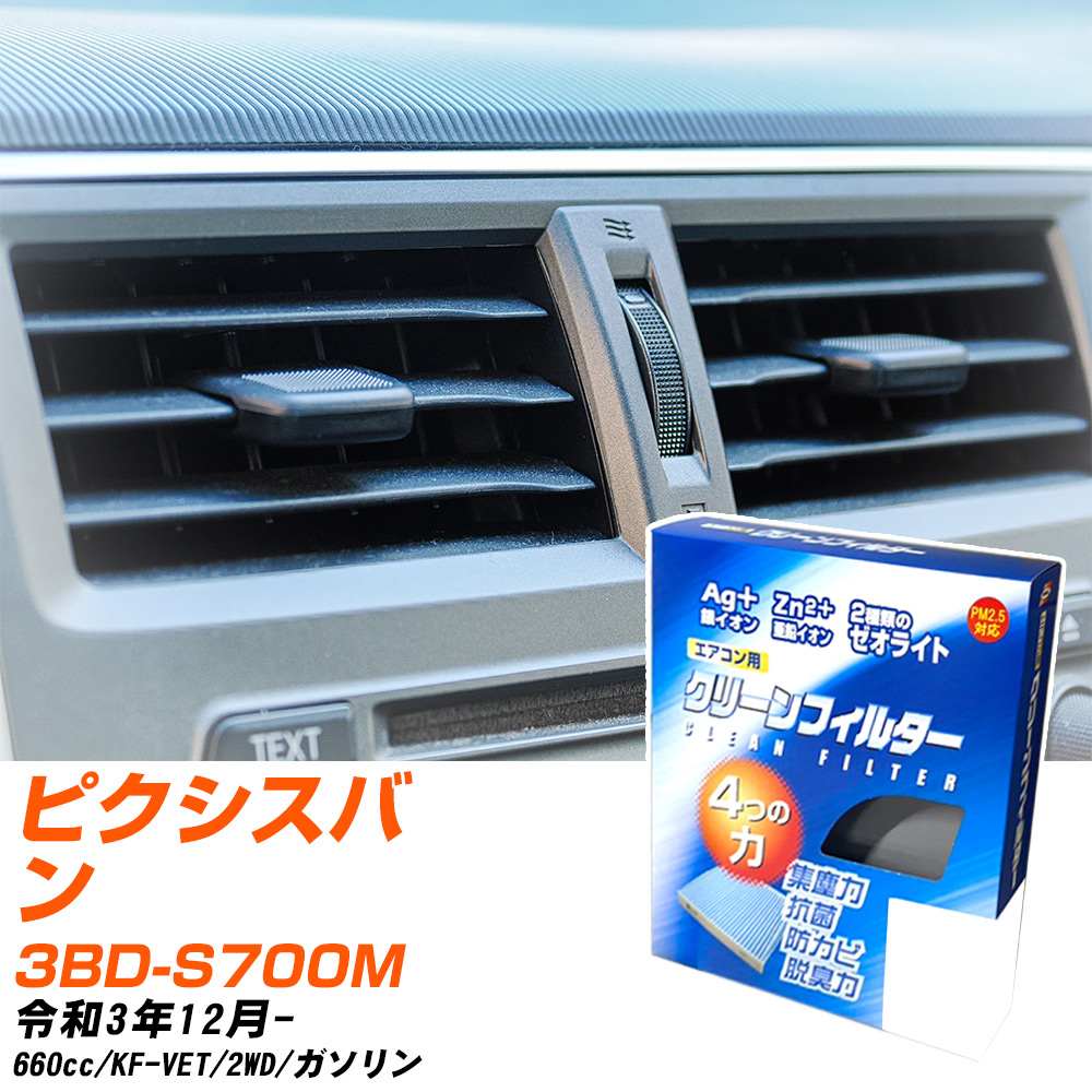 �y�J�[�G�A�R���t�B���^�[�z EB-907 �G�A�R���t�B���^�[ �N���[���t�B���^�[ �g���^ �s�N�V�X�o�� 3BD-S700M R3�N12��- �yH04006�z