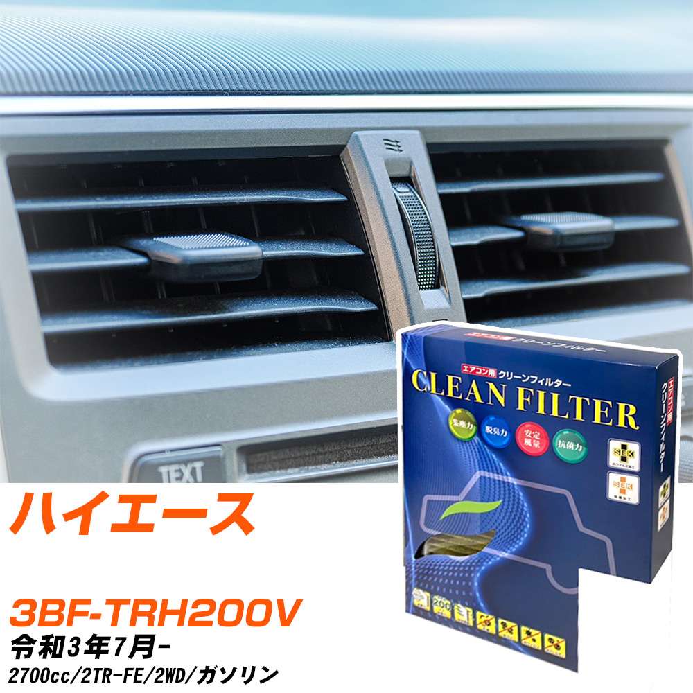 �y�J�[�G�A�R���t�B���^�[�z PC-112S �G�A�R���t�B���^�[ �N���[���t�B���^�[ �g���^ �n�C�G�[�X 3BF-TRH200V R3�N7��- �yH04006�z