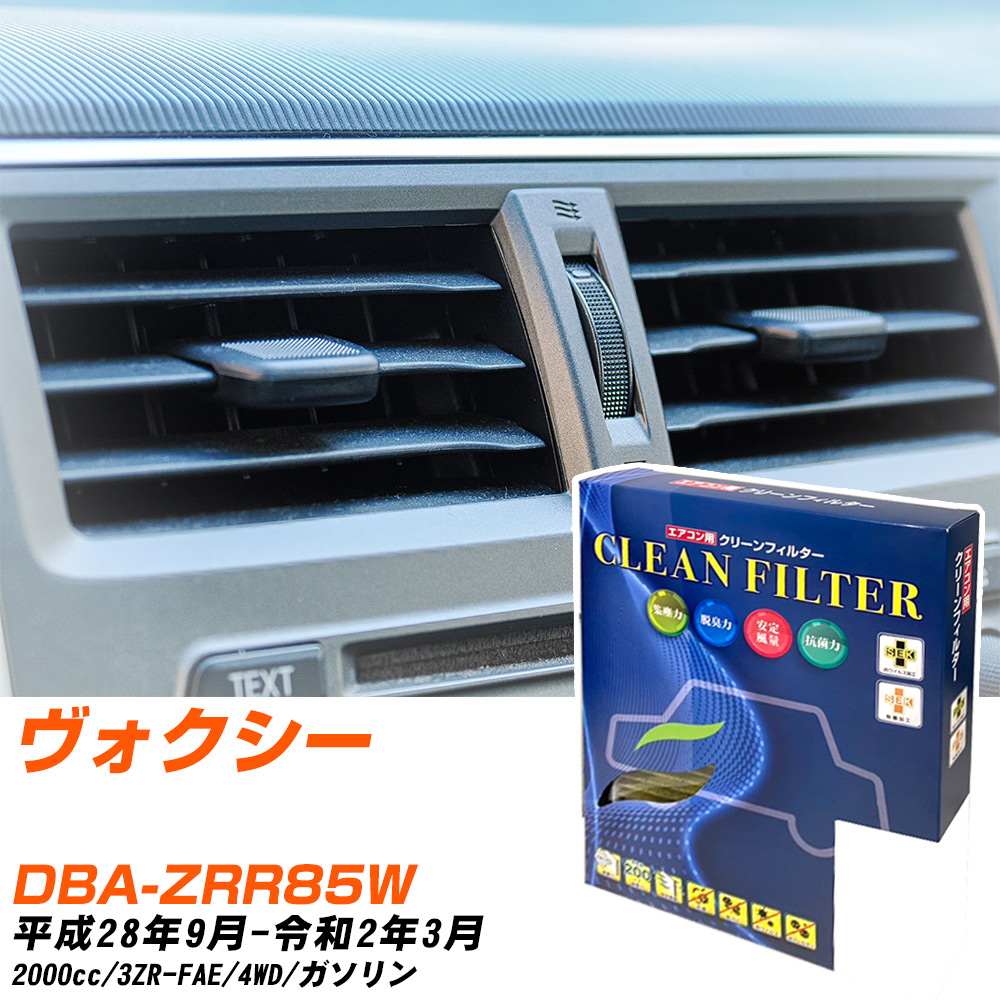 �y�J�[�G�A�R���t�B���^�[�z PC-118S �G�A�R���t�B���^�[ �N���[���t�B���^�[ �g���^ ���H�N�V�[ DBA-ZRR85W H28�N9��-R2�N3�� �yH04006�z
