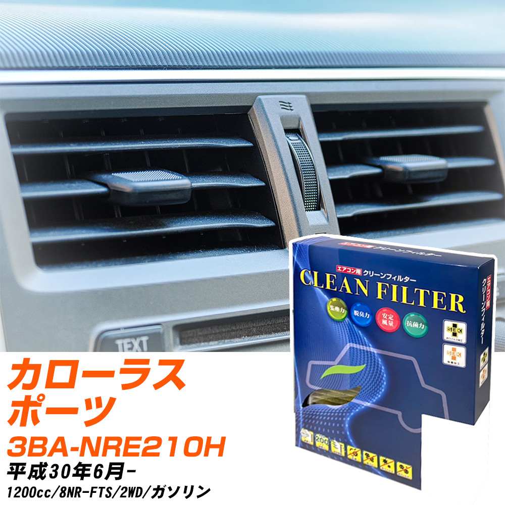 �y�J�[�G�A�R���t�B���^�[�z PC-118S �G�A�R���t�B���^�[ �N���[���t�B���^�[ �g���^ �J���[���X�|�[�c 3BA-NRE210H H30�N6��- �yH04006�z
