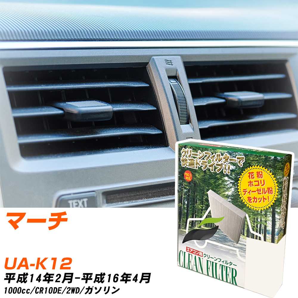 �y�J�[�G�A�R���t�B���^�[�z PC-208B �G�A�R���t�B���^�[ �N���[���t�B���^�[ ���Y �}�[�` UA-K12 H14�N2��-H16�N4�� �yH04006�z