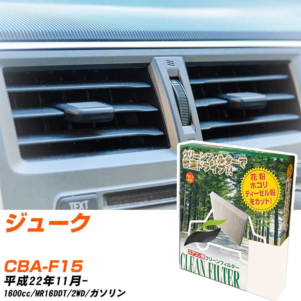 �y�J�[�G�A�R���t�B���^�[�z PC-216B �G�A�R���t�B���^�[ �N���[���t�B���^�[ ���Y �W���[�N CBA-F15 H22�N11��- �yH04006�z