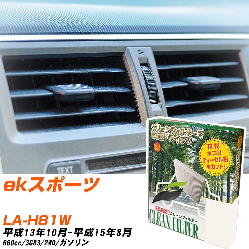 �y�J�[�G�A�R���t�B���^�[�z PC-301B �G�A�R���t�B���^�[ �N���[���t�B���^�[ �O�H ek�X�|�[�c LA-H81W H13�N10��-H15�N8�� �yH04006�z
