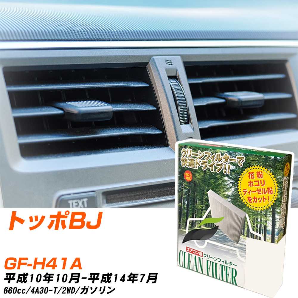 �y�J�[�G�A�R���t�B���^�[�z PC-301B �G�A�R���t�B���^�[ �N���[���t�B���^�[ �O�H �g�b�|BJ GF-H41A H10�N10��-H14�N7�� �yH04006�z