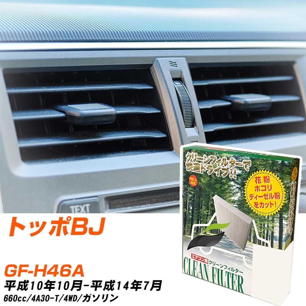 �y�J�[�G�A�R���t�B���^�[�z PC-301B �G�A�R���t�B���^�[ �N���[���t�B���^�[ �O�H �g�b�|BJ GF-H46A H10�N10��-H14�N7�� �yH04006�z