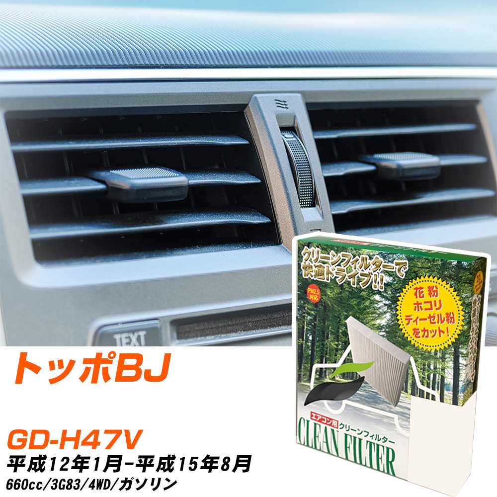 �y�J�[�G�A�R���t�B���^�[�z PC-301B �G�A�R���t�B���^�[ �N���[���t�B���^�[ �O�H �g�b�|BJ GD-H47V H12�N1��-H15�N8�� �yH04006�z