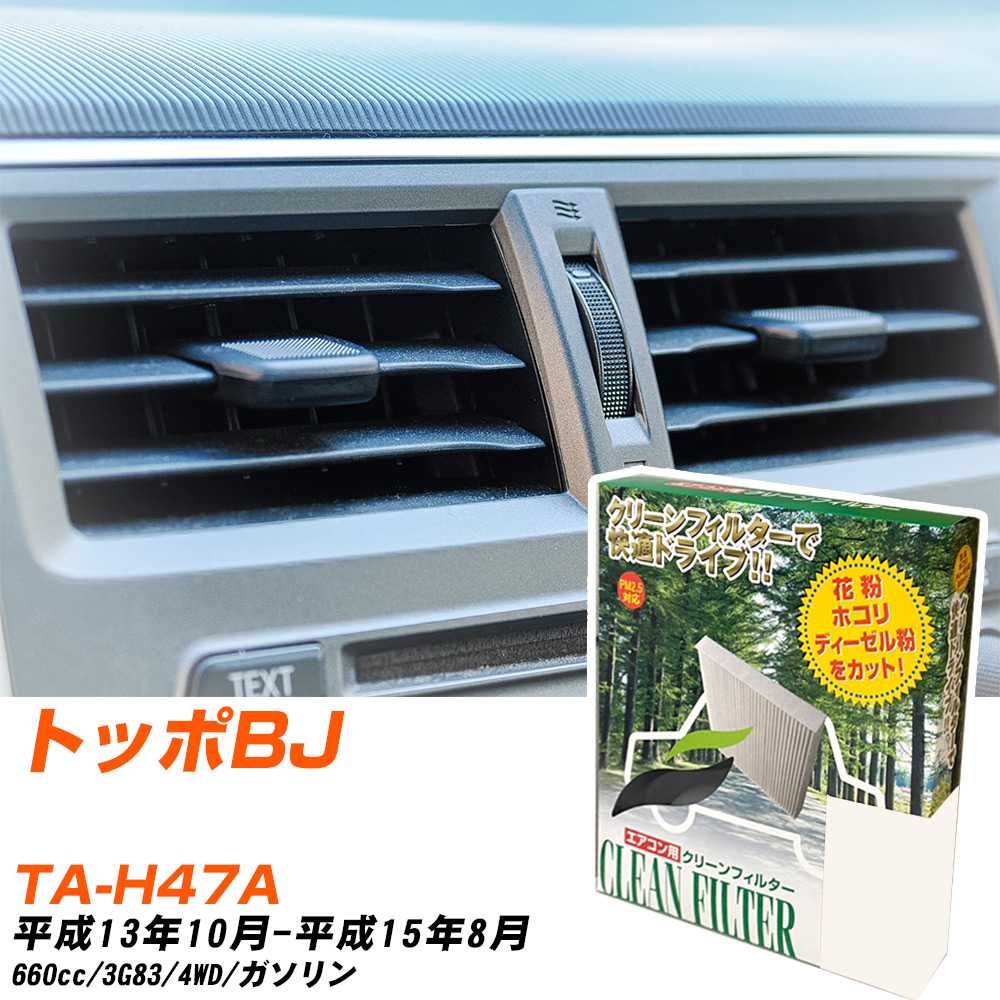 �y�J�[�G�A�R���t�B���^�[�z PC-301B �G�A�R���t�B���^�[ �N���[���t�B���^�[ �O�H �g�b�|BJ TA-H47A H13�N10��-H15�N8�� �yH04006�z