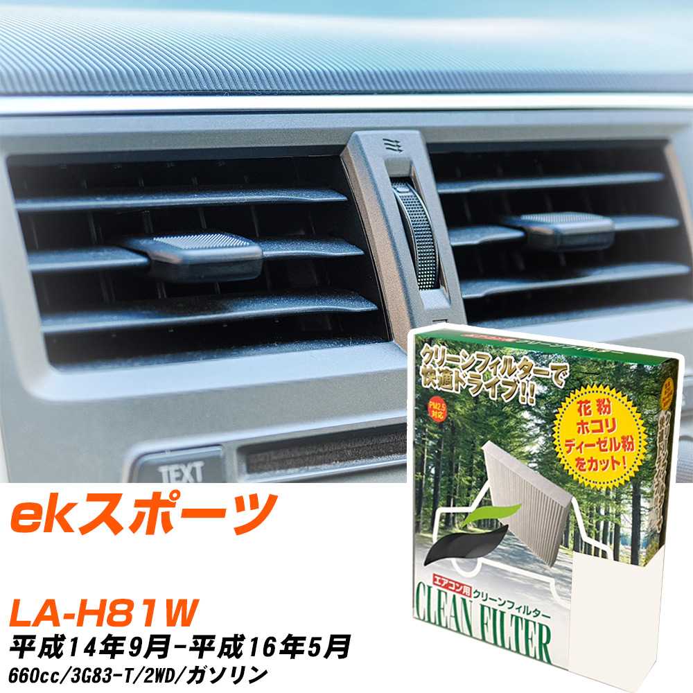 �y�J�[�G�A�R���t�B���^�[�z PC-301B �G�A�R���t�B���^�[ �N���[���t�B���^�[ �O�H ek�X�|�[�c LA-H81W H14�N9��-H16�N5�� �yH04006�z