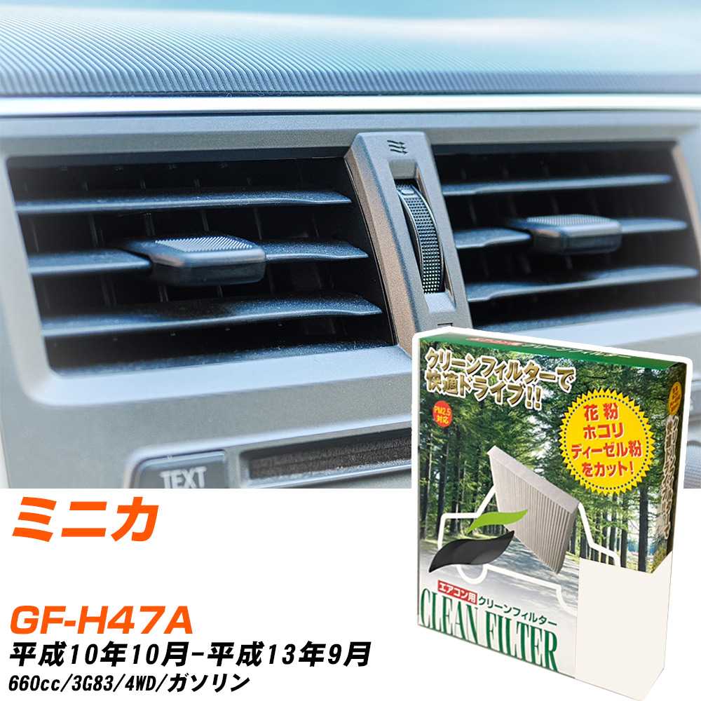�y�J�[�G�A�R���t�B���^�[�z PC-301B �G�A�R���t�B���^�[ �N���[���t�B���^�[ �O�H �~�j�J GF-H47A H10�N10��-H13�N9�� �yH04006�z