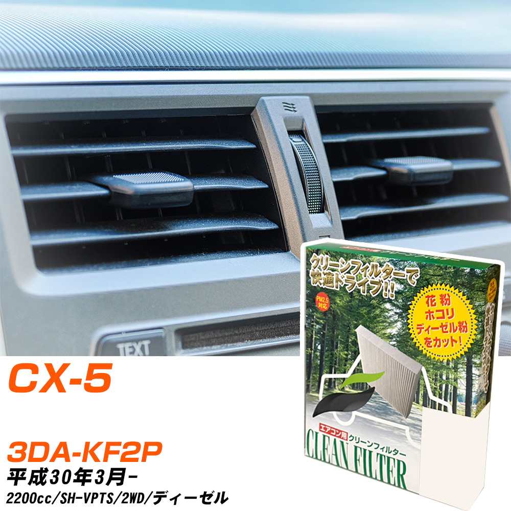 yJ[GARtB^[z PC-410B GARtB^[ N[tB^[ }c_ CX-5 3DA-KF2P H30N3- yH04006z