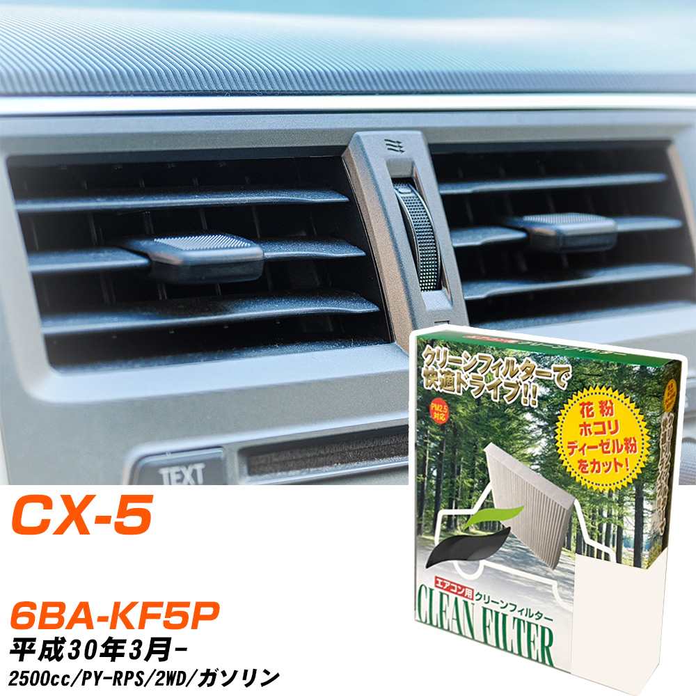yJ[GARtB^[z PC-410B GARtB^[ N[tB^[ }c_ CX-5 6BA-KF5P H30N3- yH04006z