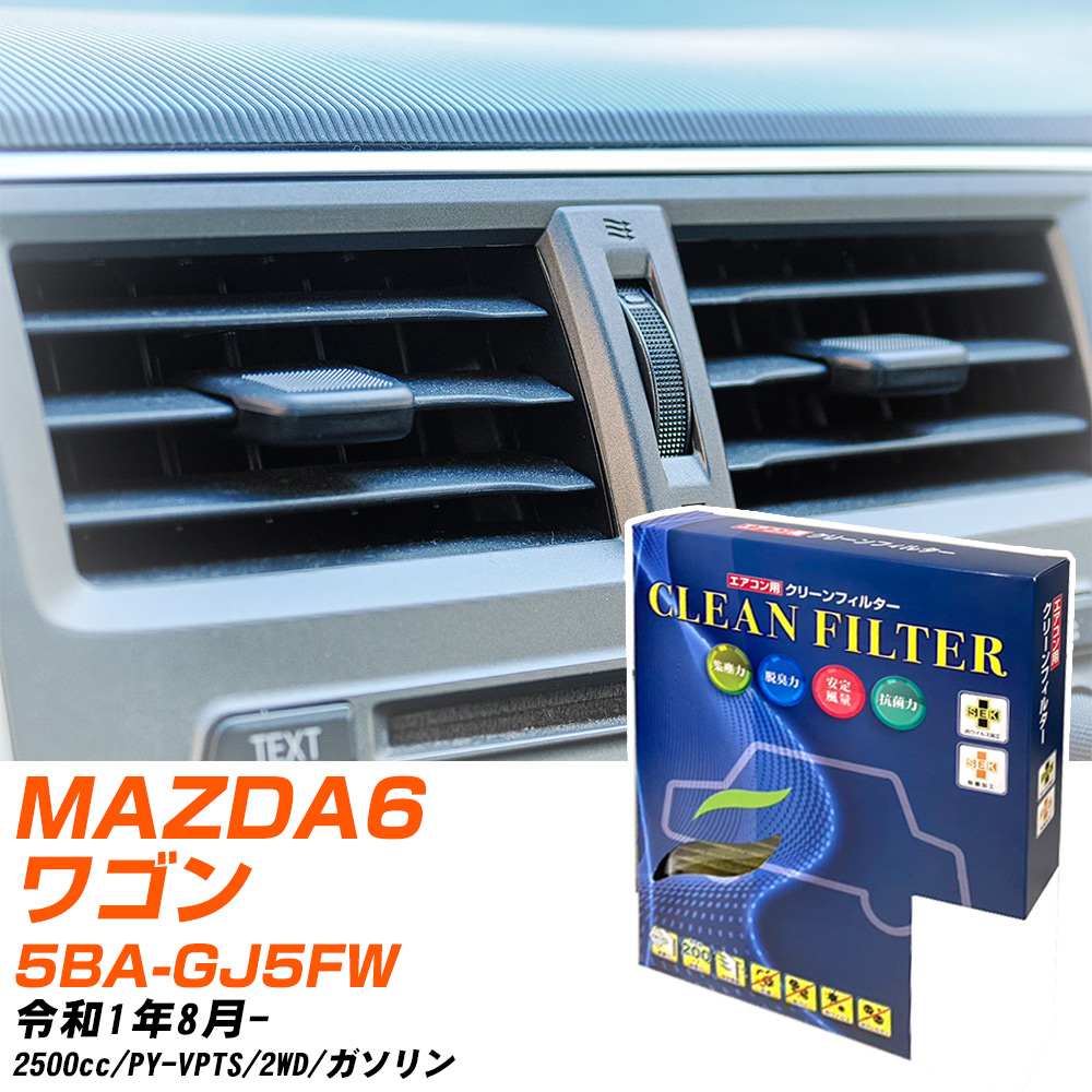 yJ[GARtB^[z PC-410S GARtB^[ N[tB^[ }c_ MAZDA6S 5BA-GJ5FW R1N8- yH04006z