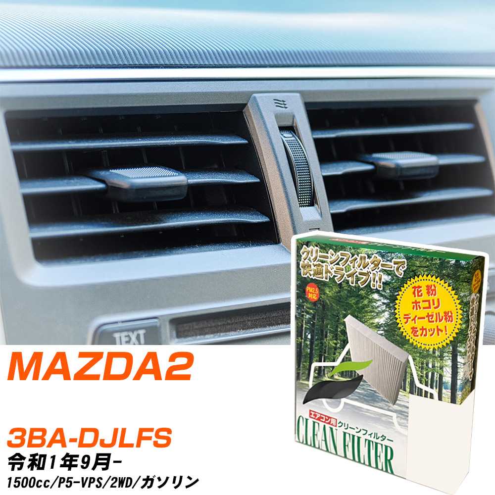 yJ[GARtB^[z PC-411B GARtB^[ N[tB^[ }c_ MAZDA2 3BA-DJLFS R1N9- yH04006z