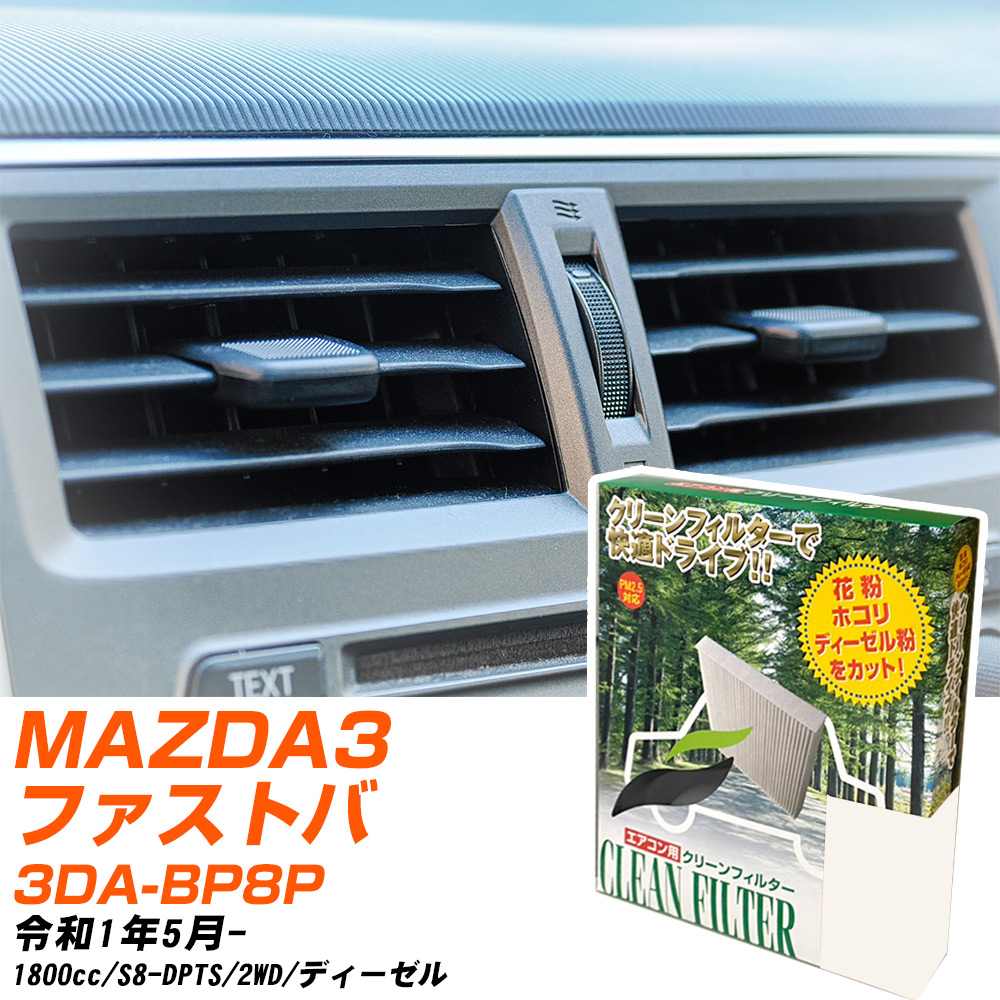 yJ[GARtB^[z PC-412B GARtB^[ N[tB^[ }c_ MAZDA3t@XgobN 3DA-BP8P R1N5- yH04006z
