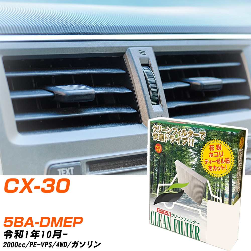 yJ[GARtB^[z PC-412B GARtB^[ N[tB^[ }c_ CX-30 5BA-DMEP R1N10- yH04006z