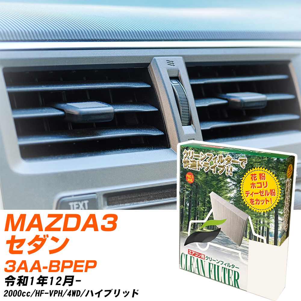 yJ[GARtB^[z PC-412B GARtB^[ N[tB^[ }c_ MAZDA3Z_ 3AA-BPEP R1N12- yH04006z