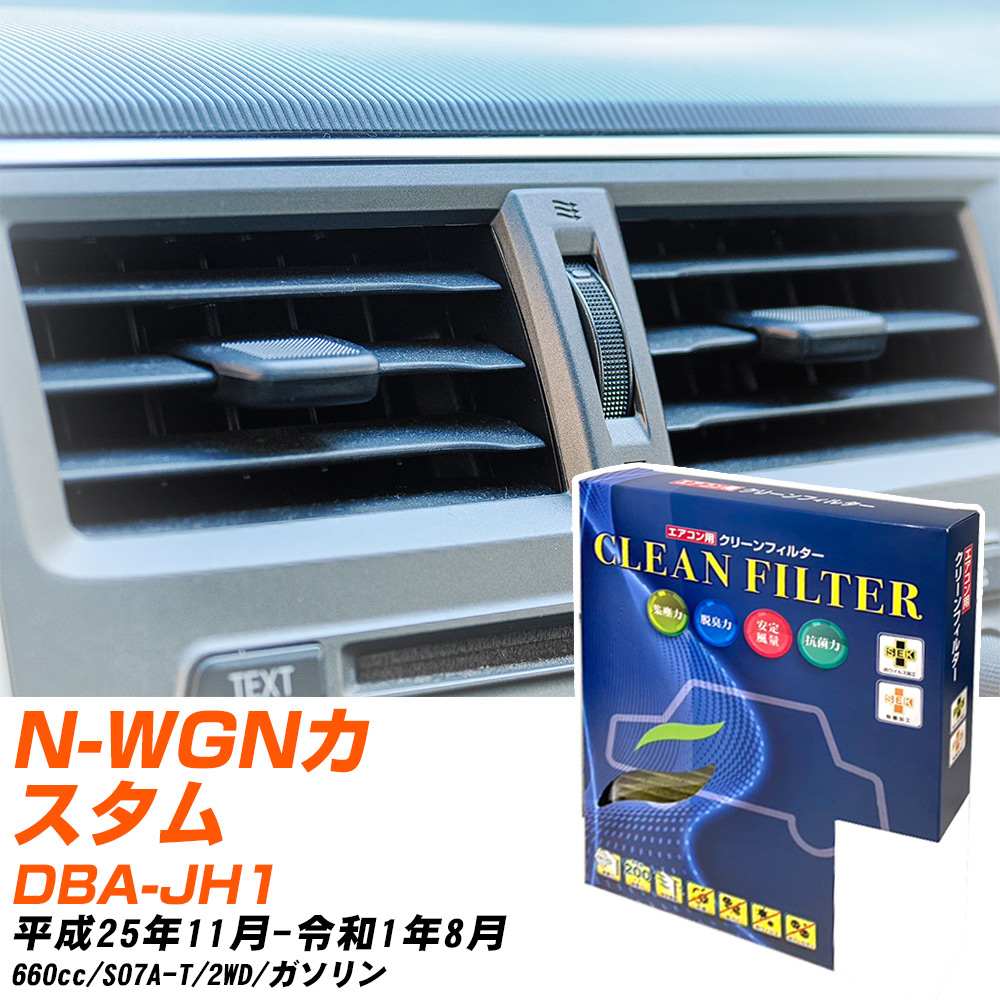yJ[GARtB^[z PC-507S GARtB^[ N[tB^[ z_ N-WGNJX^ DBA-JH1 H25N11-R1N8 yH04006z