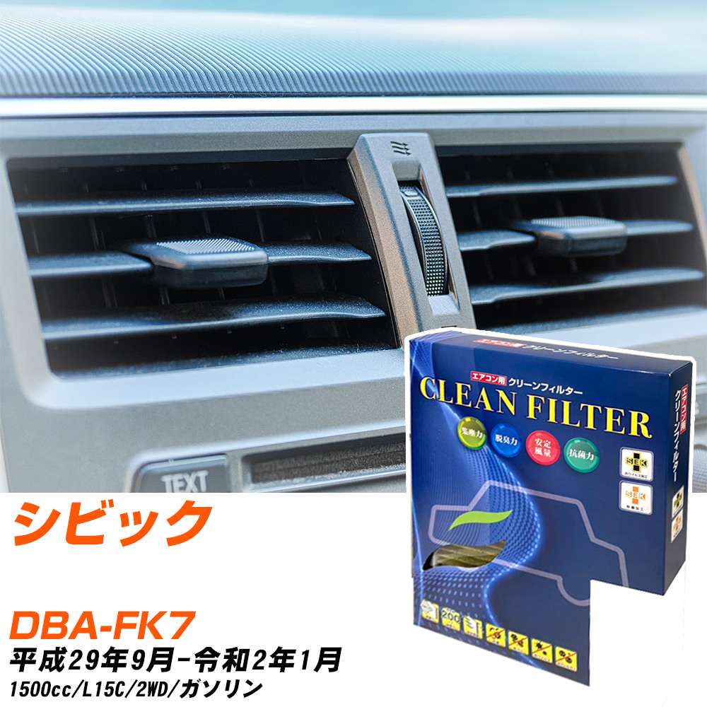カーエアコンフィルター】 PC-514S エアコンフィルター