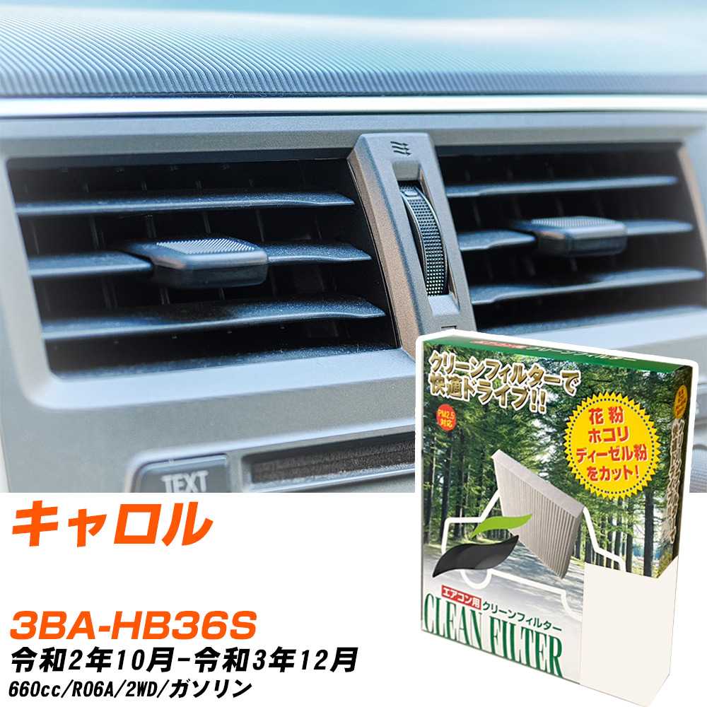 カーエアコンフィルター】 PC-916B エアコンフィルター