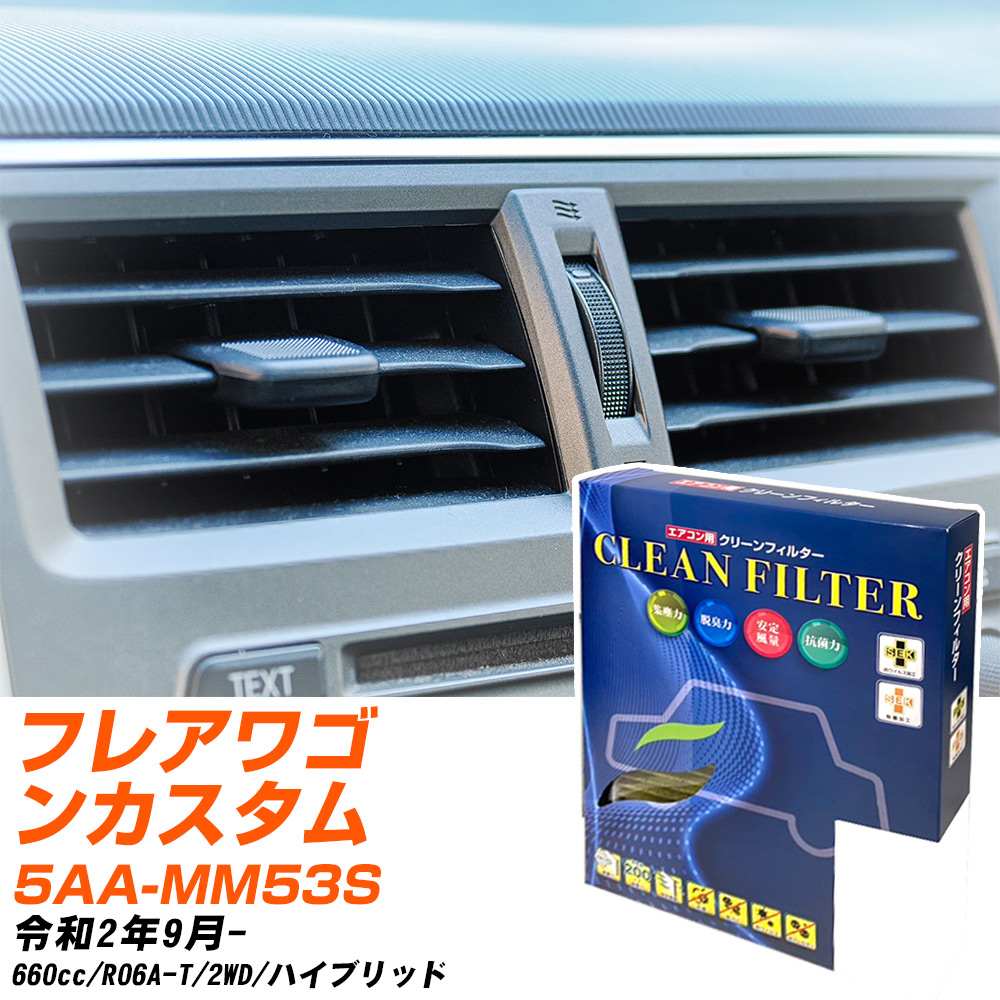 �y�J�[�G�A�R���t�B���^�[�z PC-916S �G�A�R���t�B���^�[ �N���[���t�B���^�[ �}�c�_ �t���A���S���J�X�^���X�^�C�� 5AA-MM53S R2�N9��- �yH04006�z