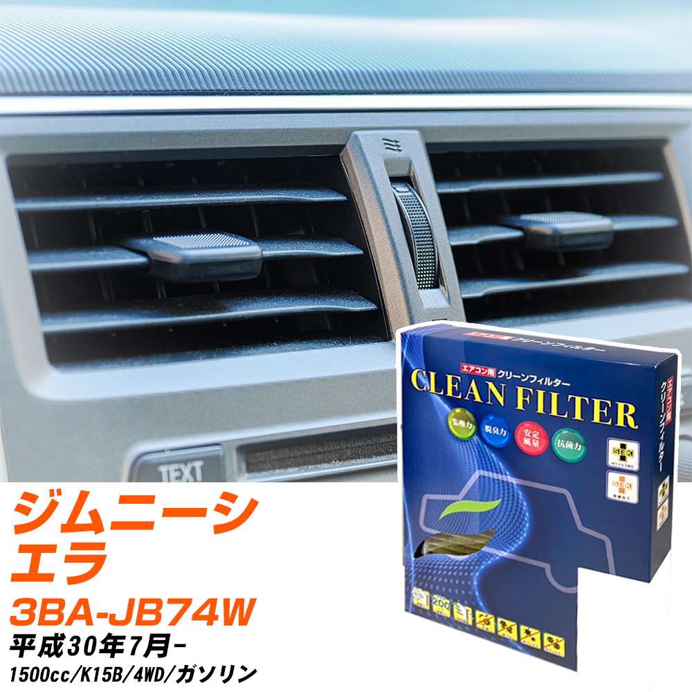 �y�J�[�G�A�R���t�B���^�[�z PC-916S �G�A�R���t�B���^�[ �N���[���t�B���^�[ �X�Y�L �W���j�[�V�G�� 3BA-JB74W H30�N7��- �yH04006�z