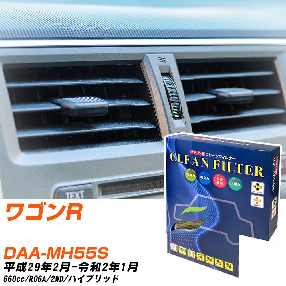 �y�J�[�G�A�R���t�B���^�[�z PC-916S �G�A�R���t�B���^�[ �N���[���t�B���^�[ �X�Y�L ���S��R DAA-MH55S H29�N2��-R2�N1�� �yH04006�z