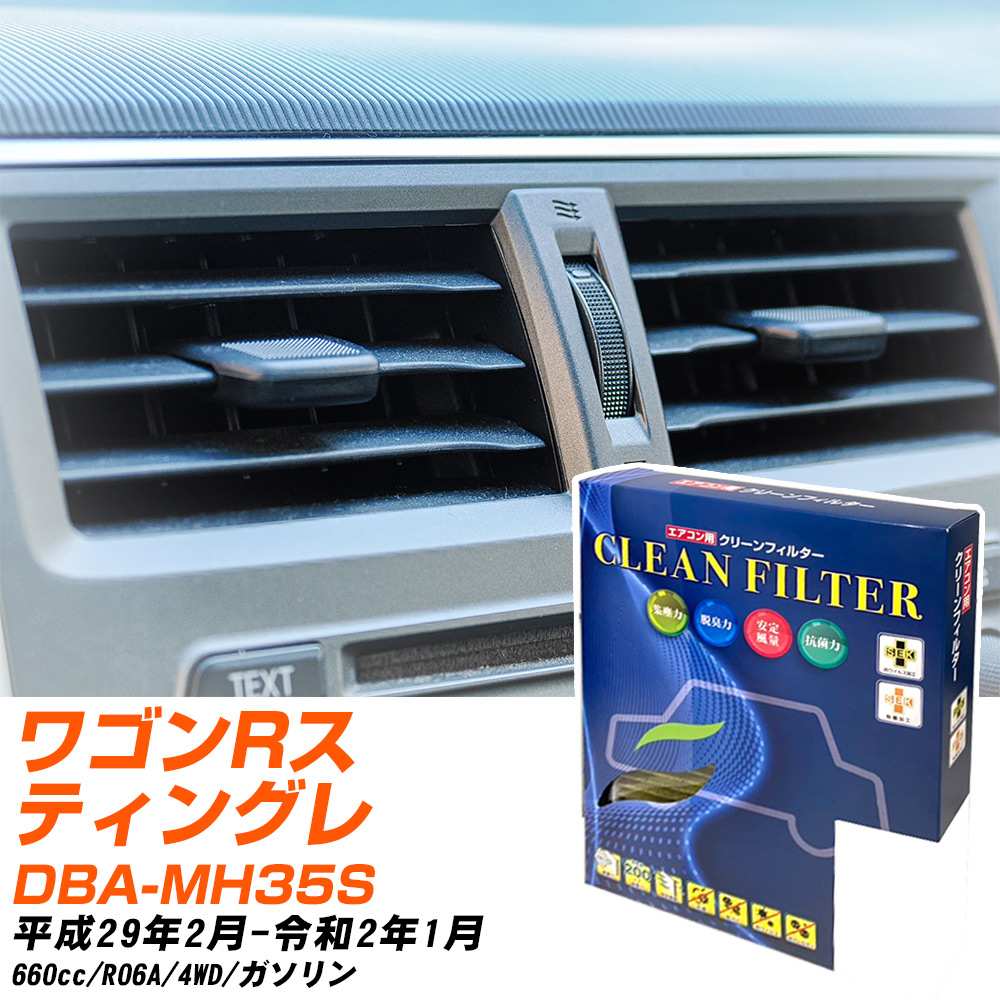 �y�J�[�G�A�R���t�B���^�[�z PC-916S �G�A�R���t�B���^�[ �N���[���t�B���^�[ �X�Y�L ���S��R�X�e�B���O���[ DBA-MH35S H29�N2��-R2�N1�� �yH04006�z
