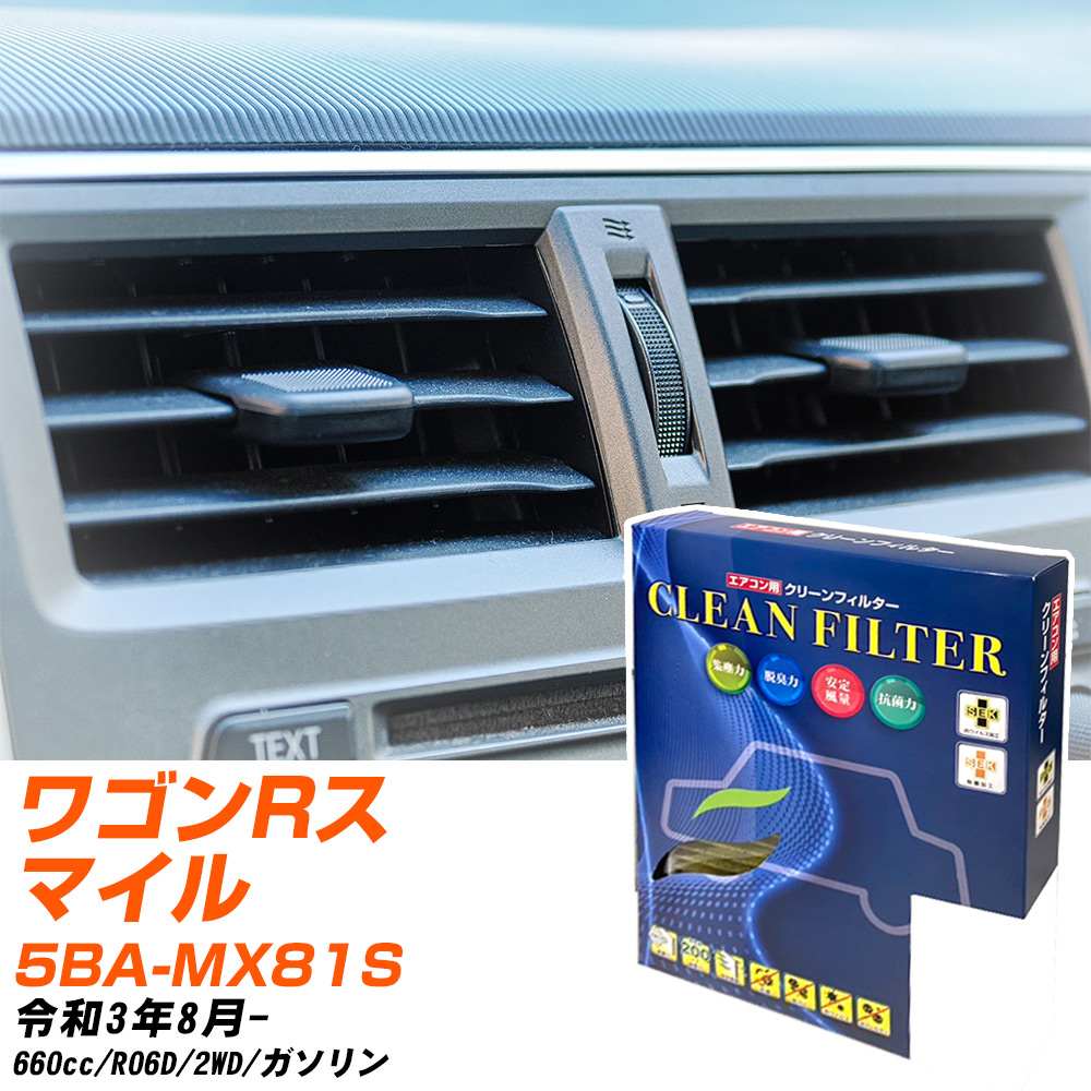 �y�J�[�G�A�R���t�B���^�[�z PC-916S �G�A�R���t�B���^�[ �N���[���t�B���^�[ �X�Y�L ���S��R�X�}�C�� 5BA-MX81S R3�N8��- �yH04006�z