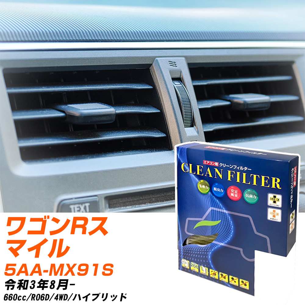 �y�J�[�G�A�R���t�B���^�[�z PC-916S �G�A�R���t�B���^�[ �N���[���t�B���^�[ �X�Y�L ���S��R�X�}�C�� 5AA-MX91S R3�N8��- �yH04006�z