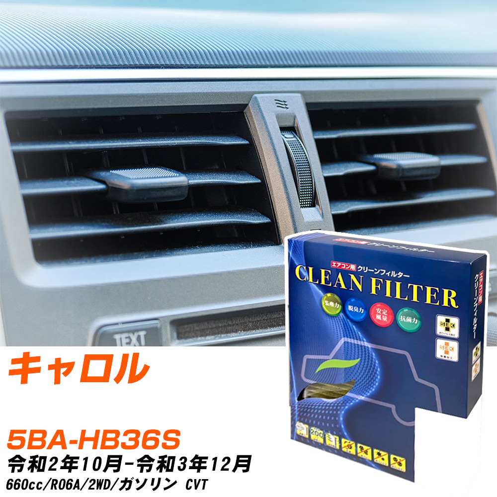 �y�J�[�G�A�R���t�B���^�[�z PC-916S �G�A�R���t�B���^�[ �N���[���t�B���^�[ �}�c�_ �L������ 5BA-HB36S  R2�N10��-R3�N12�� �yH04006�z