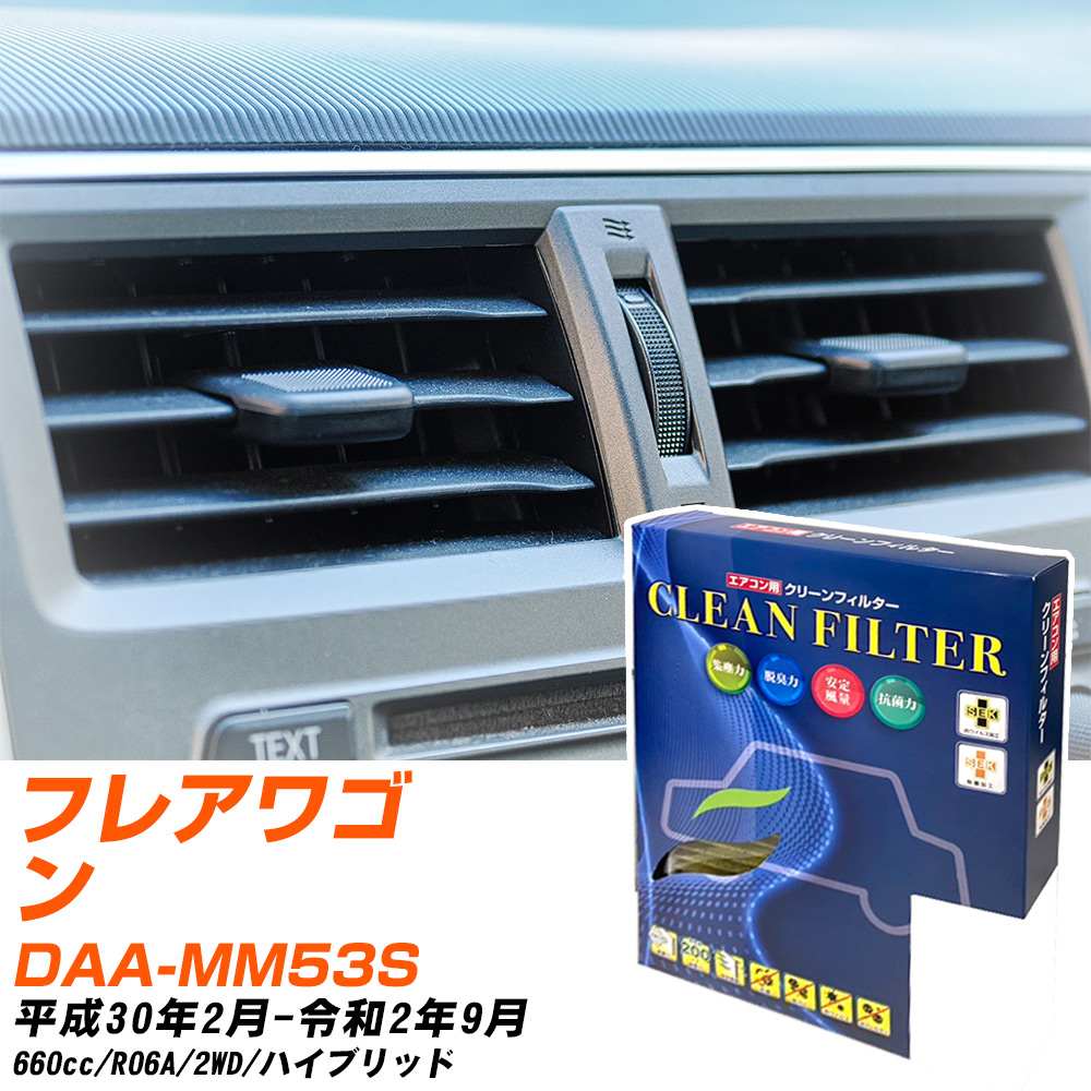 �y�J�[�G�A�R���t�B���^�[�z PC-916S �G�A�R���t�B���^�[ �N���[���t�B���^�[ �}�c�_ �t���A���S�� DAA-MM53S H30�N2��-R2�N9�� �yH04006�z