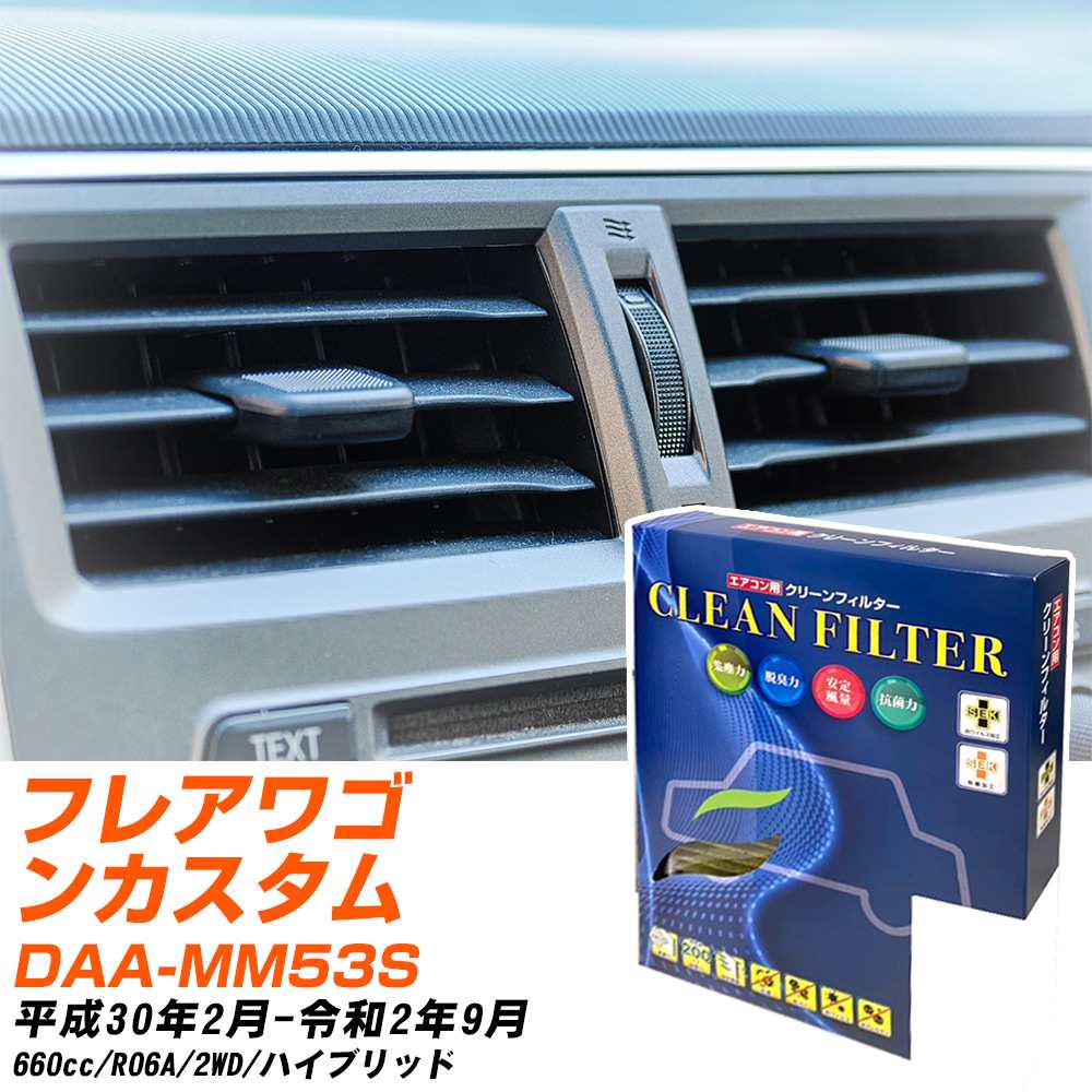 �y�J�[�G�A�R���t�B���^�[�z PC-916S �G�A�R���t�B���^�[ �N���[���t�B���^�[ �}�c�_ �t���A���S���J�X�^���X�^�C�� DAA-MM53S H30�N2��-R2�N9�� �yH04006�z