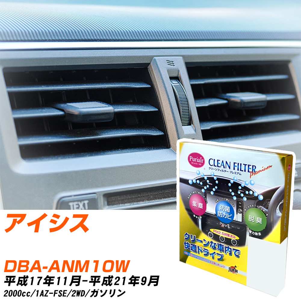 yJ[GARtB^[z PU-102P GARtB^[ N[tB^[ g^ ACVX DBA-ANM10W H17N11-H21N9 yH04006z