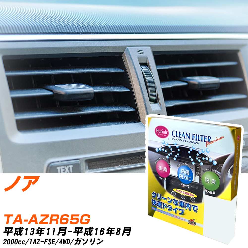 yJ[GARtB^[z PU-103P GARtB^[ N[tB^[ g^ mA TA-AZR65G H13N11-H16N8 yH04006z