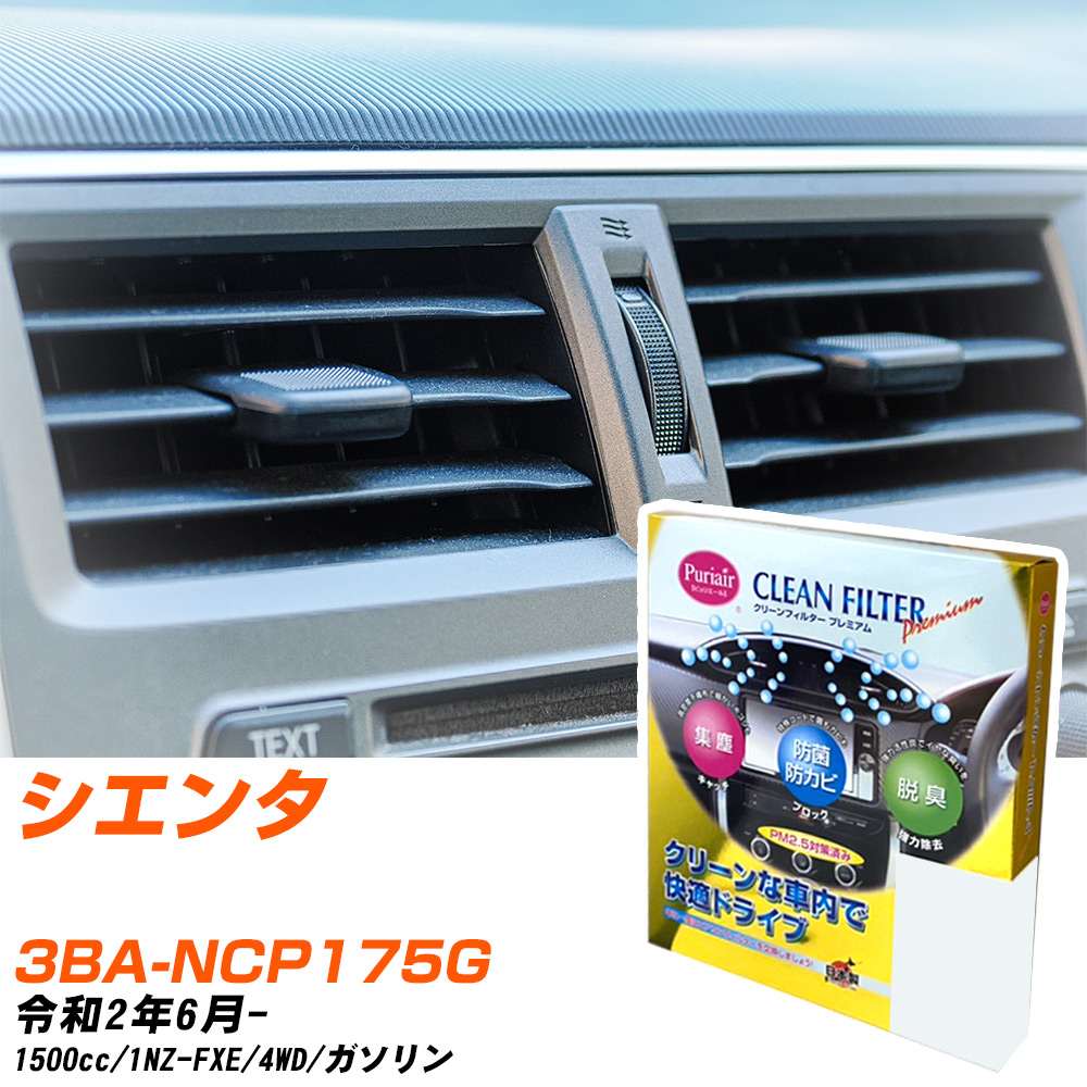 yJ[GARtB^[z PU-112P GARtB^[ N[tB^[ g^ VG^ 3BA-NCP175G R2N6- yH04006z