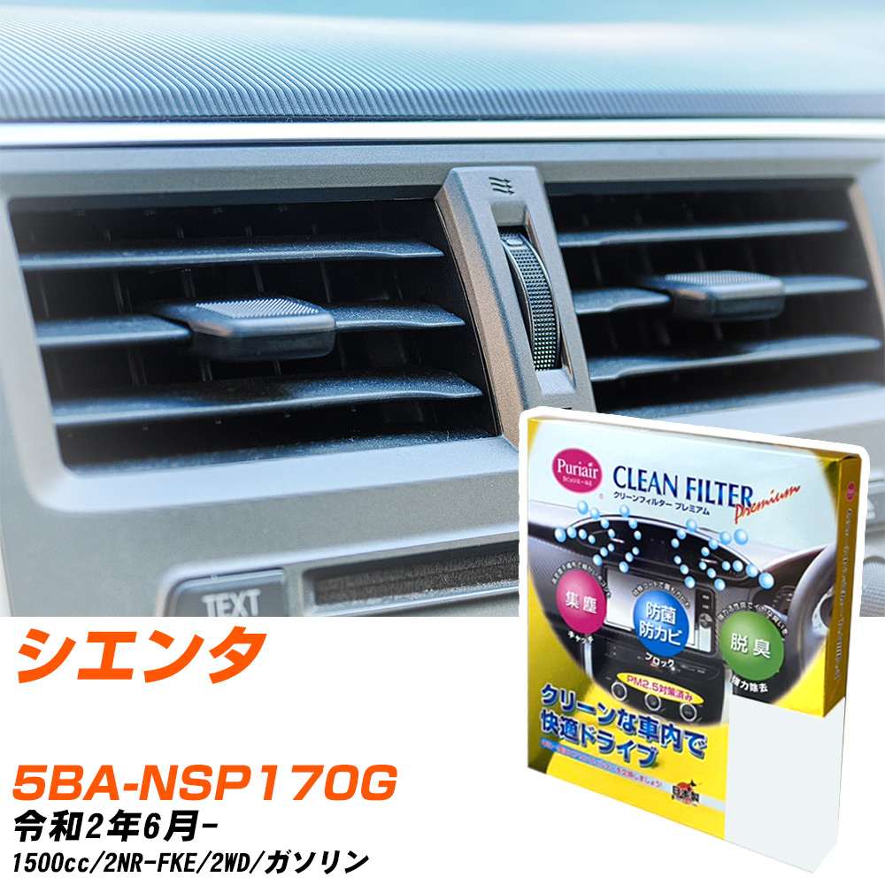 yJ[GARtB^[z PU-112P GARtB^[ N[tB^[ g^ VG^ 5BA-NSP170G R2N6- yH04006z