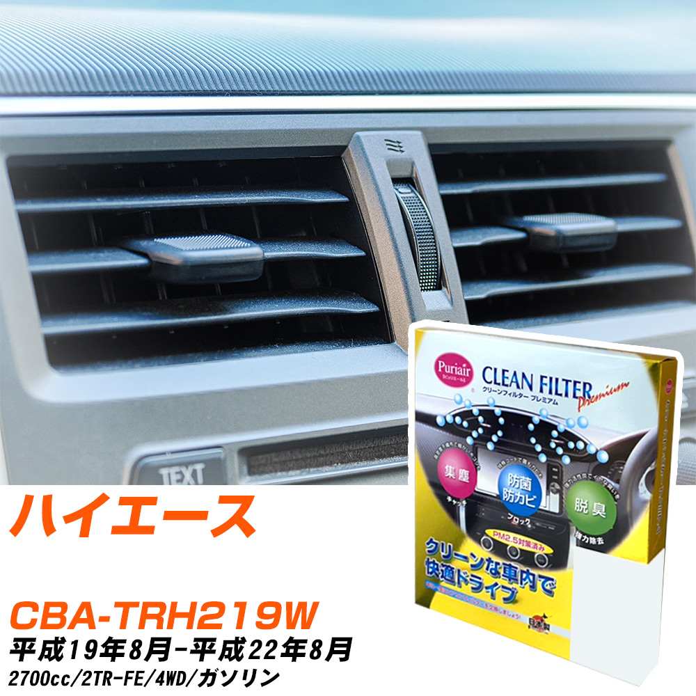 yJ[GARtB^[z PU-112P GARtB^[ N[tB^[ g^ nCG[X CBA-TRH219W H19N8-H22N8 yH04006z