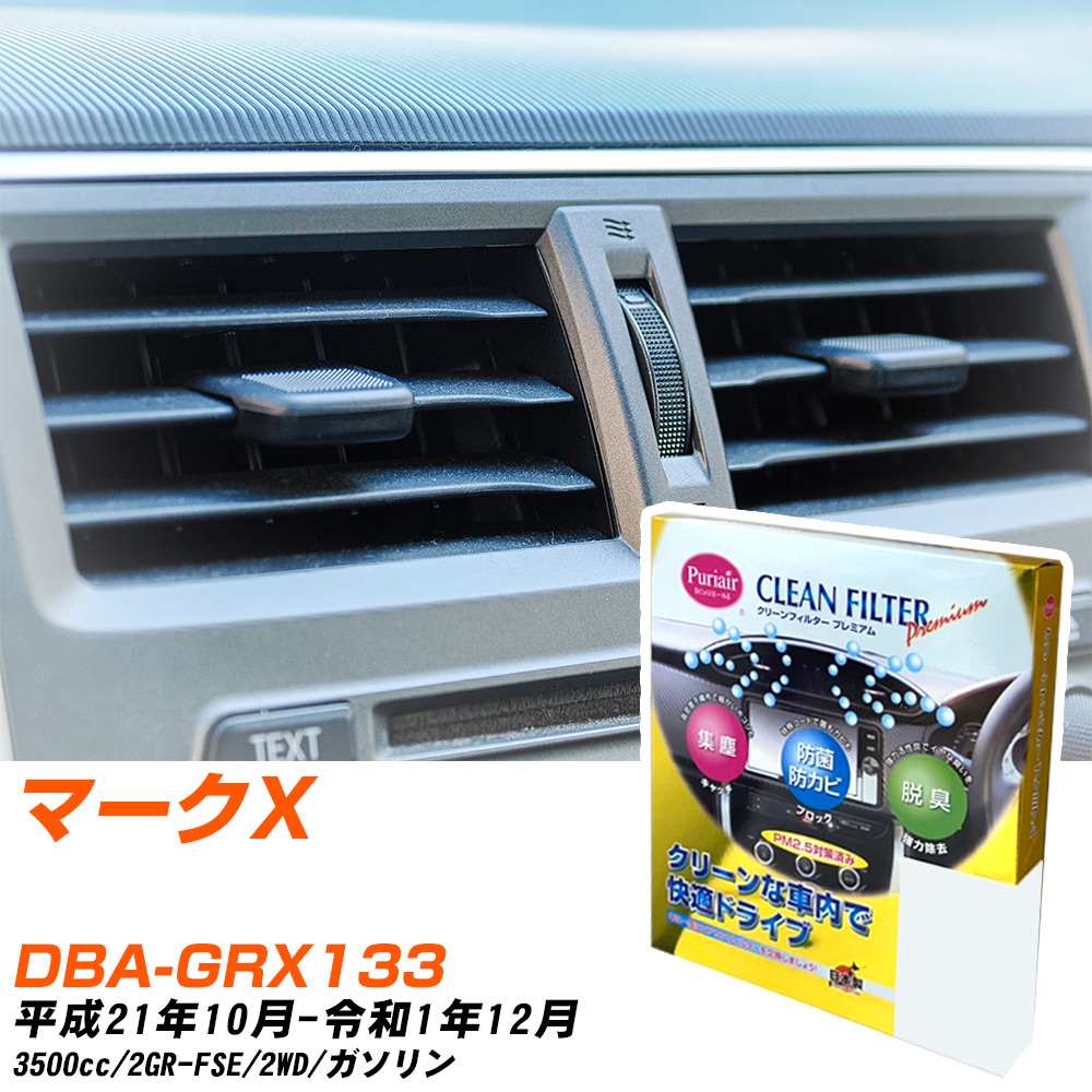 yJ[GARtB^[z PU-112P GARtB^[ N[tB^[ g^ }[NX DBA-GRX133 H21N10-R1N12 yH04006z
