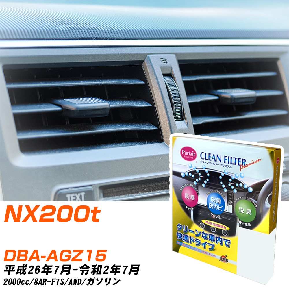 yJ[GARtB^[z PU-112P GARtB^[ N[tB^[ NTX NX200t DBA-AGZ15 H26N7-R2N7 yH04006z