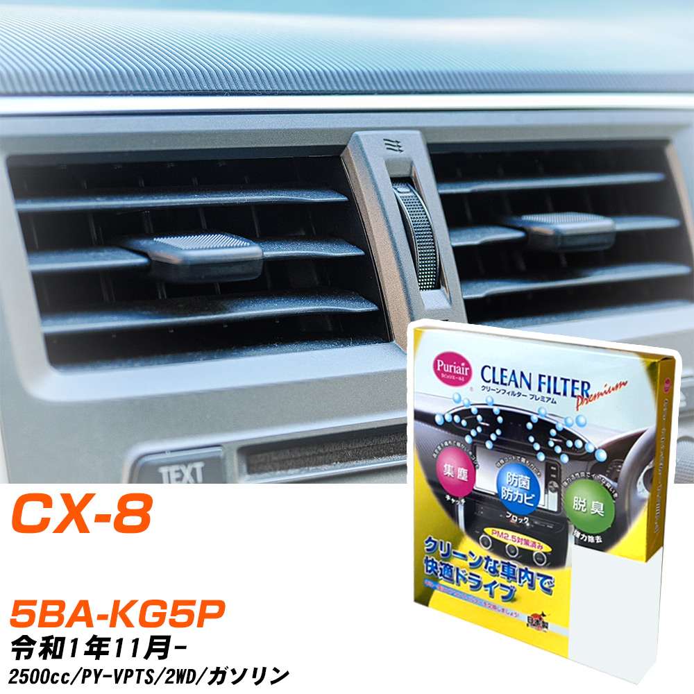 yJ[GARtB^[z PU-118P GARtB^[ N[tB^[ }c_ CX-8 5BA-KG5P R1N11- yH04006z