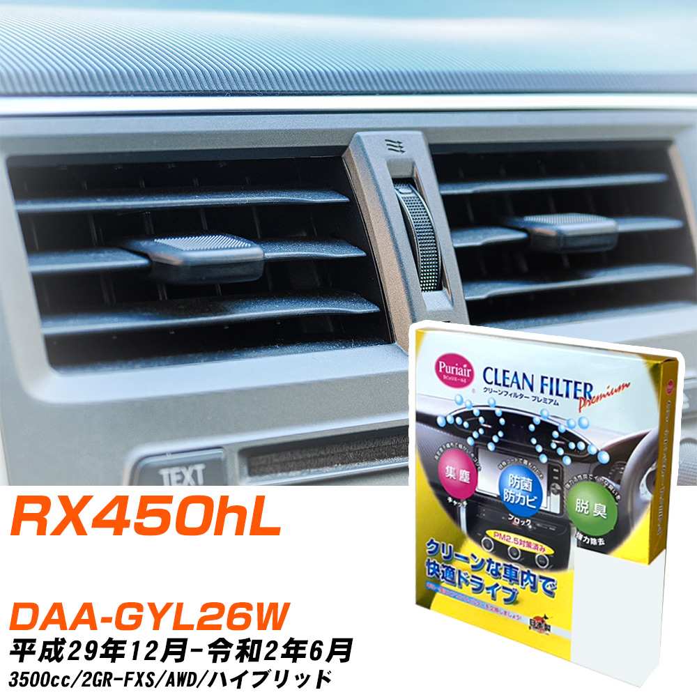 yJ[GARtB^[z PU-118P GARtB^[ N[tB^[ NTX RX450hL DAA-GYL26W H29N12-R2N6 yH04006z