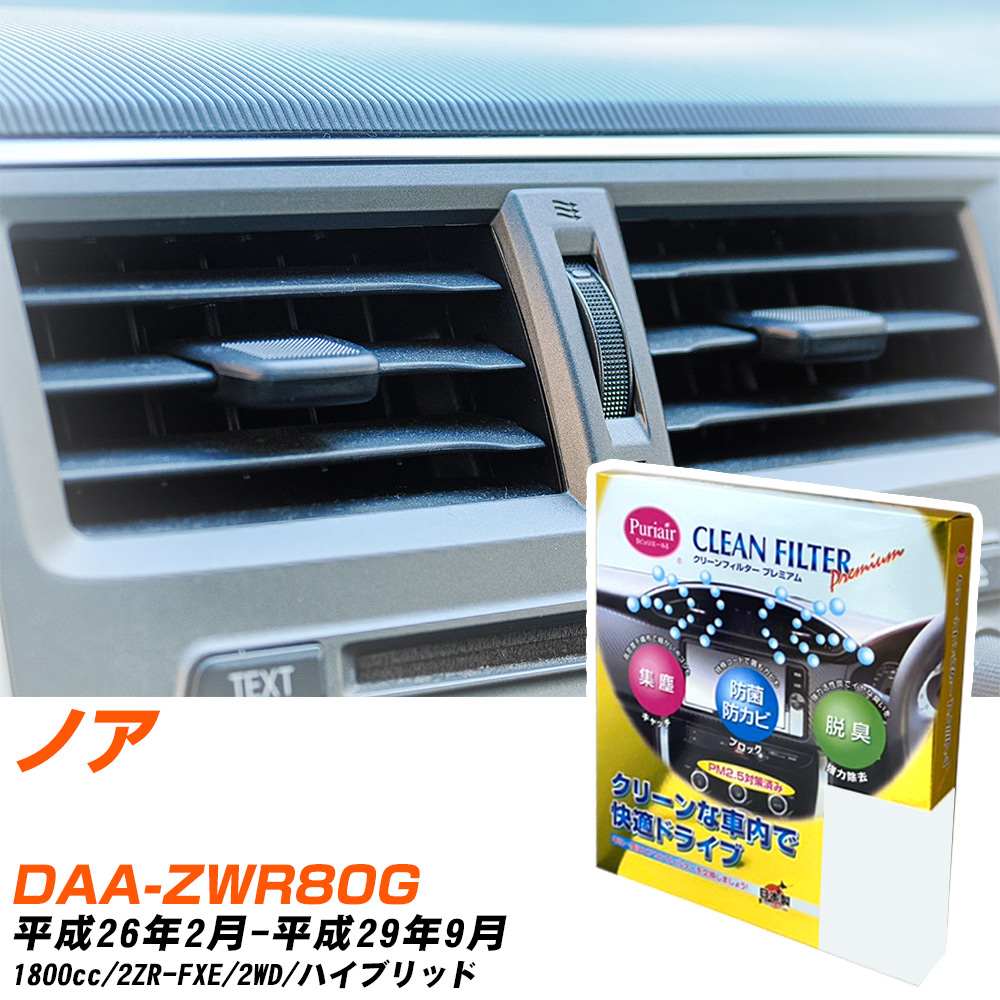 yJ[GARtB^[z PU-118P GARtB^[ N[tB^[ g^ mA DAA-ZWR80G H26N2-H29N9 yH04006z