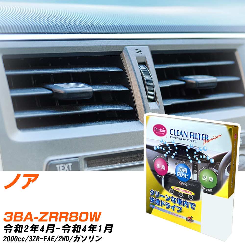 yJ[GARtB^[z PU-118P GARtB^[ N[tB^[ g^ mA 3BA-ZRR80W R2N4-R4N1 yH04006z
