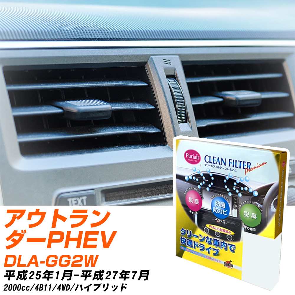 yJ[GARtB^[z PU-202P GARtB^[ N[tB^[ OH AEg_[PHEV DLA-GG2W H25N1-H27N7 yH04006z